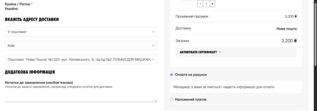 firmanshop - payment and delivery