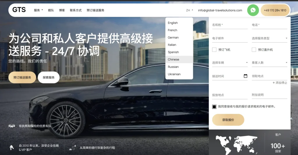 мультимовність-gts