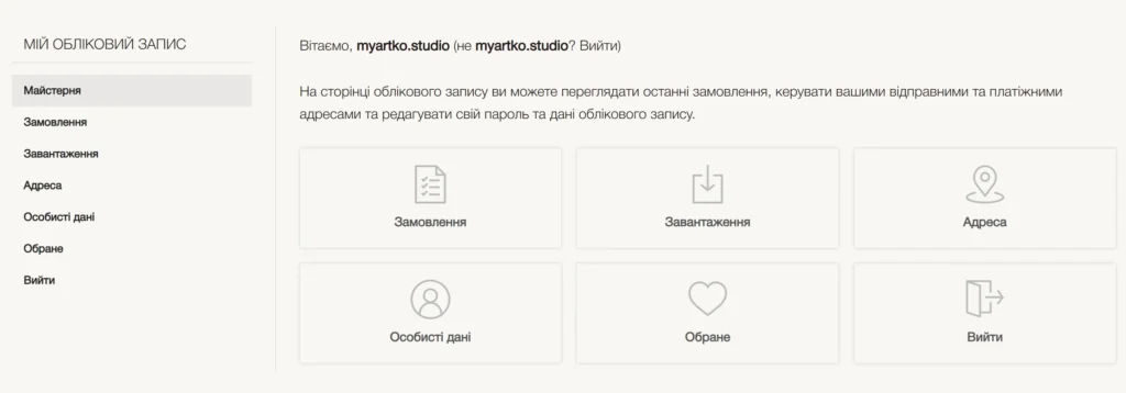 nagolos - особистий кабінет