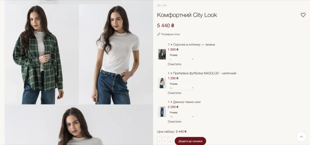 nagolos - покупка в 1 клік