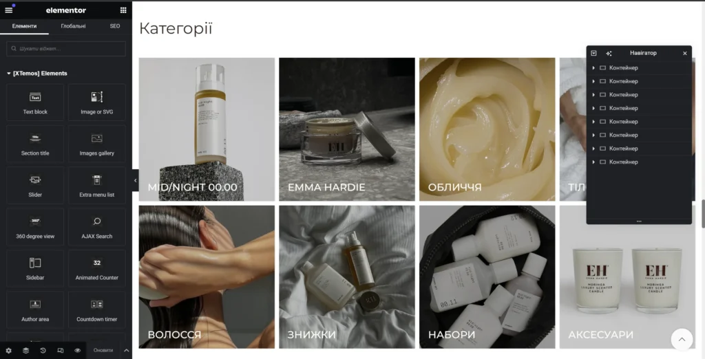 розробка на елементорі-vivid