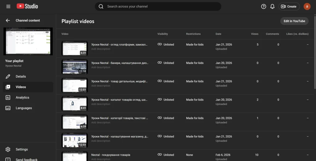 уроки неотал