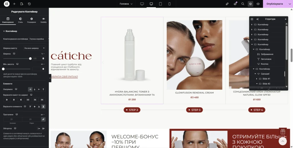 верстка-catiche