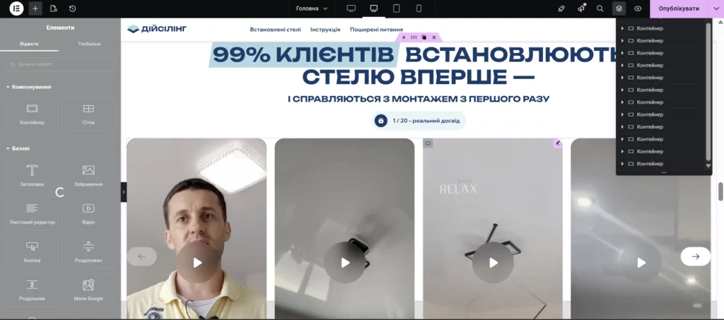 верстка-дійсілінг