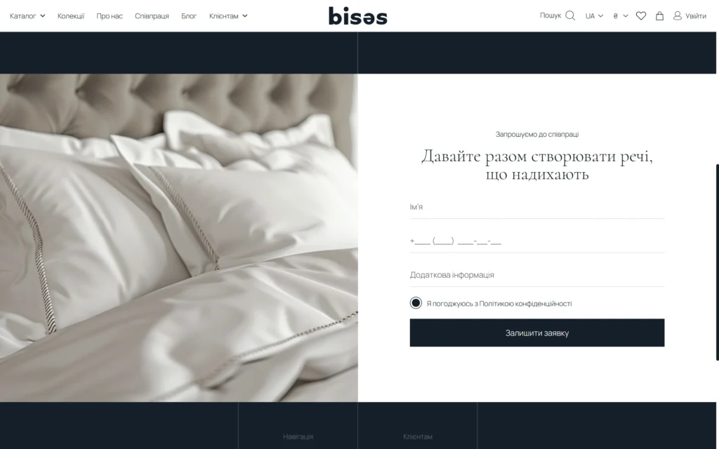 співпраця-bises