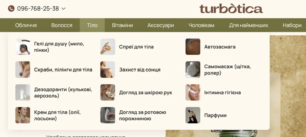 структура каталогу-turbotica