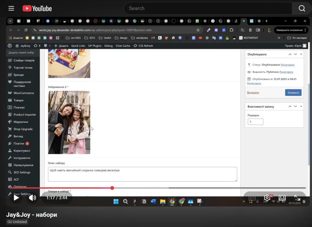 уроки-jayandjoy